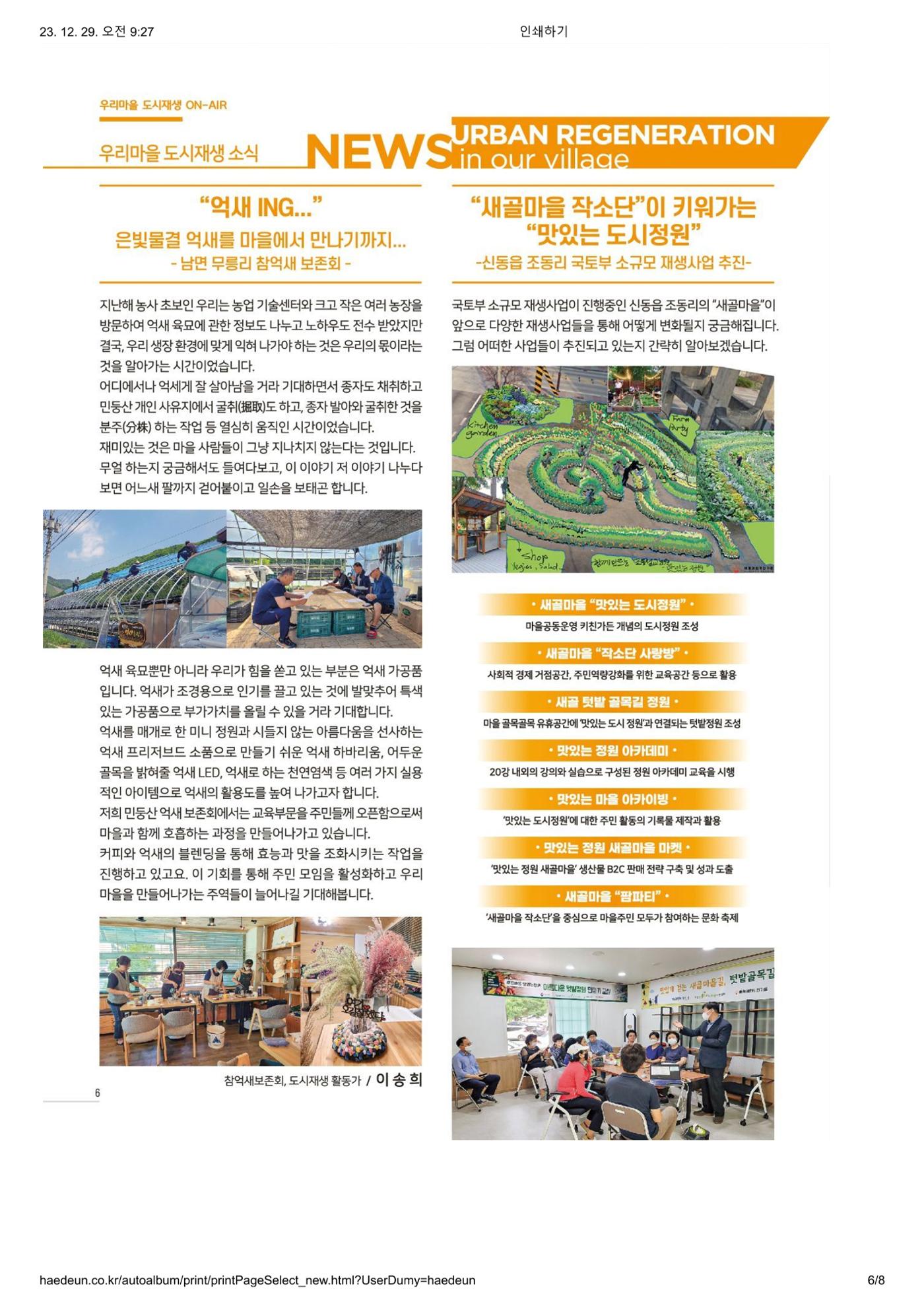 [정선군] 해봄소식 21. vol 03 6p