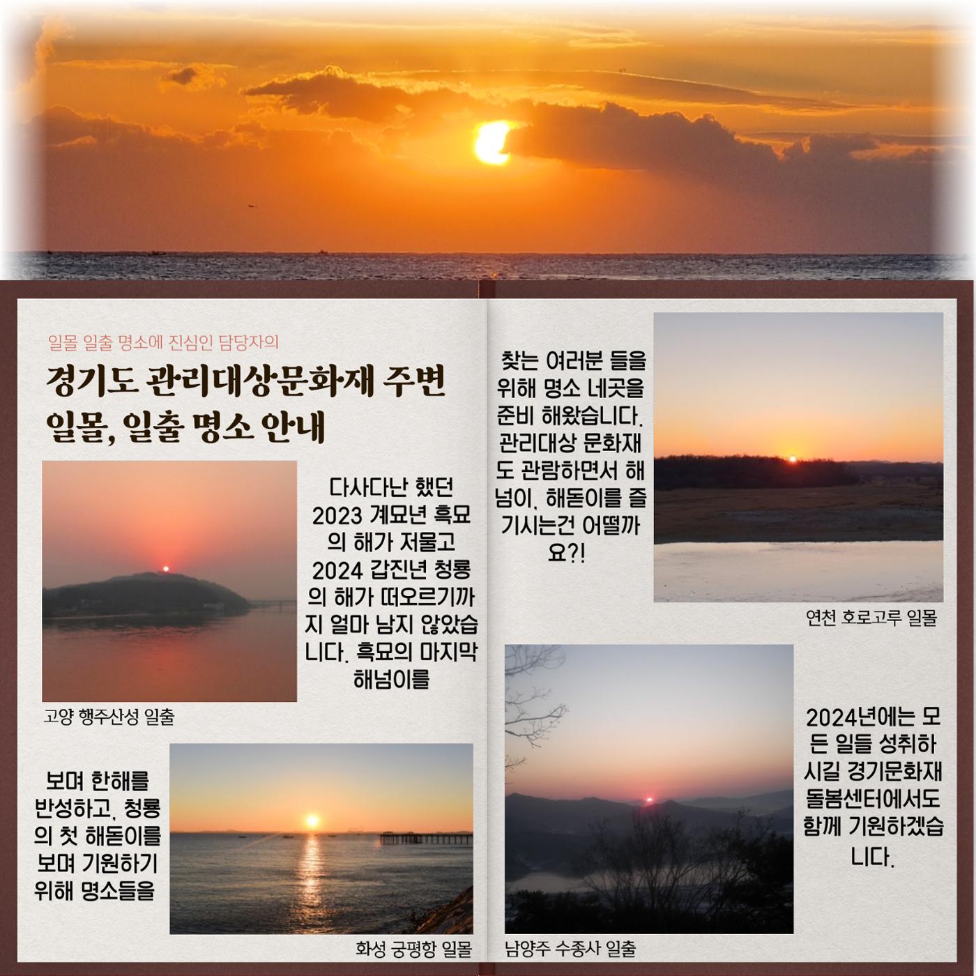 경기문화재돌봄 32호 2페이지