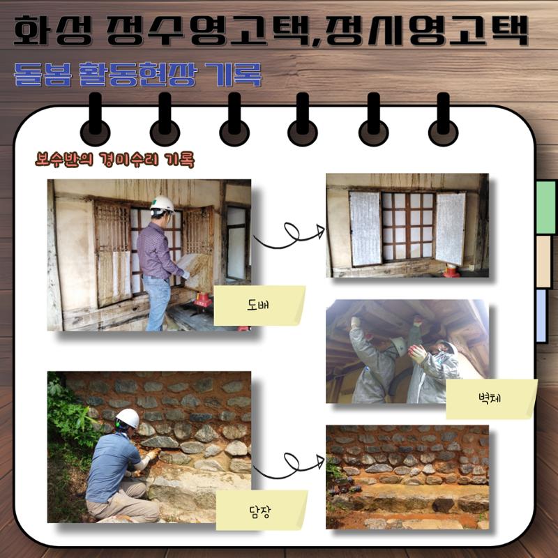 경기문화재돌봄 32호 10페이지