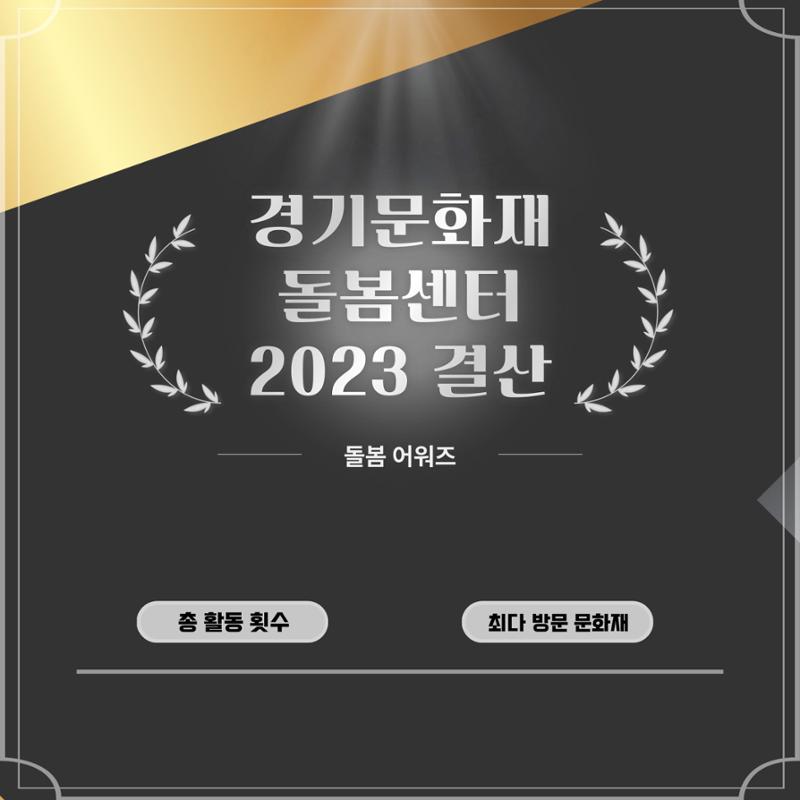 경기문화재돌봄 32호 11페이지
