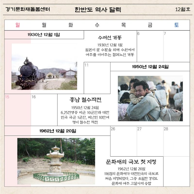 경기문화재돌봄 32호 13페이지