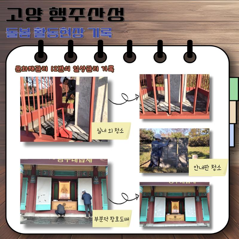 경기문화재돌봄 32호 7페이지