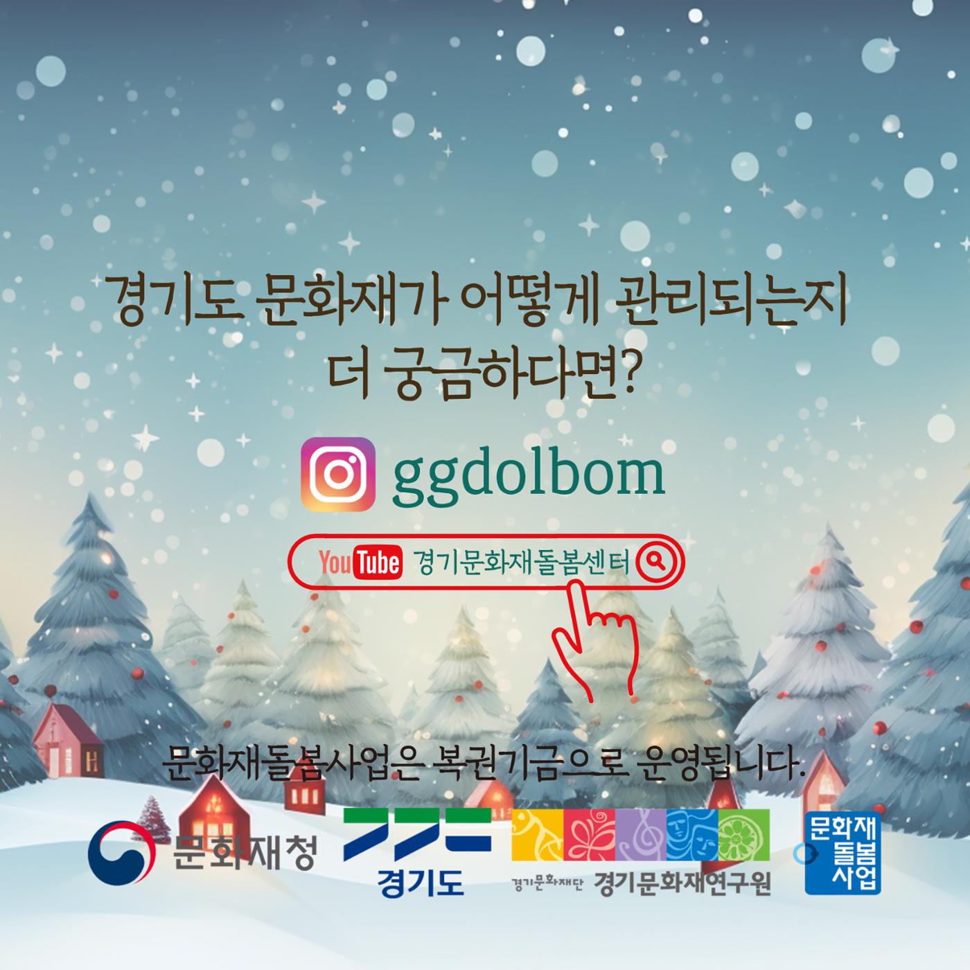 경기문화재돌봄 32호 14페이지