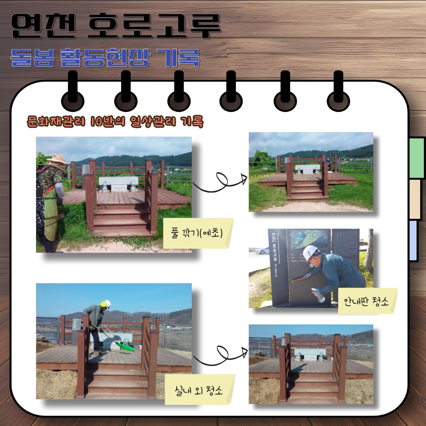 경기문화재돌봄 32호 8페이지