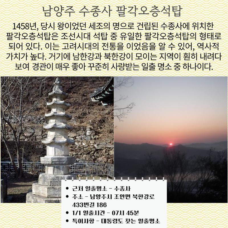 경기문화재돌봄 32호 5페이지