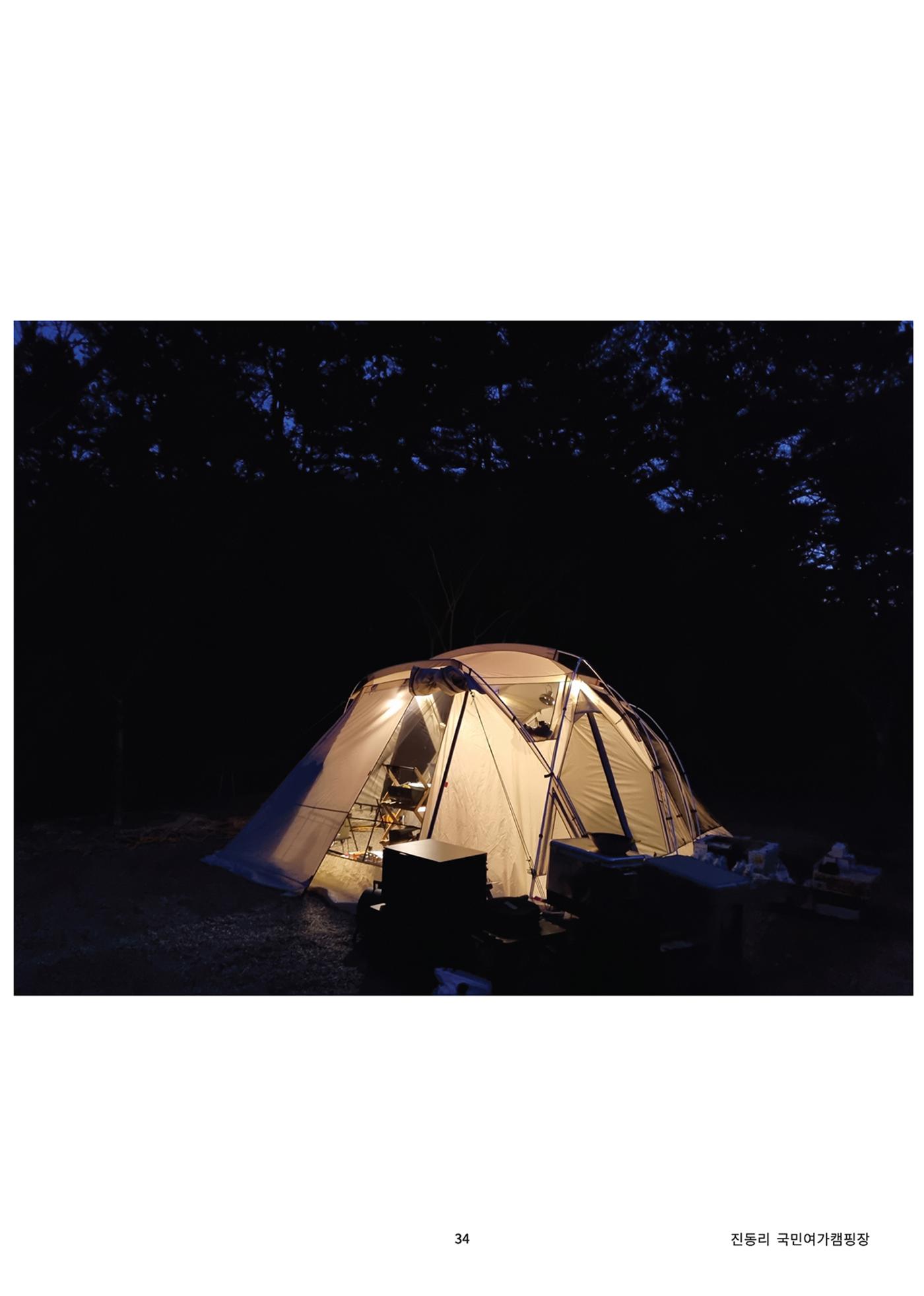 Jindong camp history 2021-2023 (진동리) 34페이지