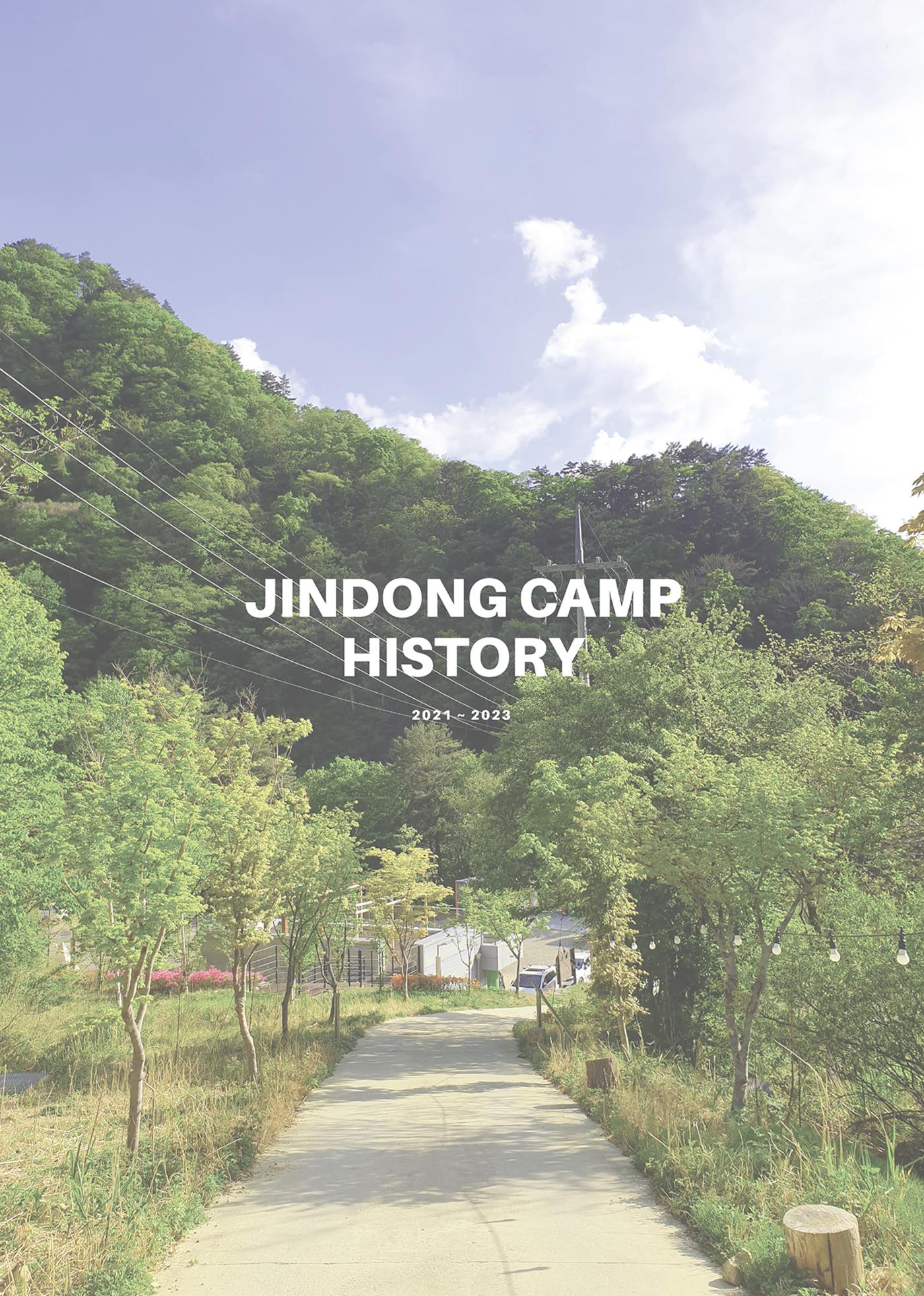 Jindong camp history 2021-2023 (진동리) 38페이지