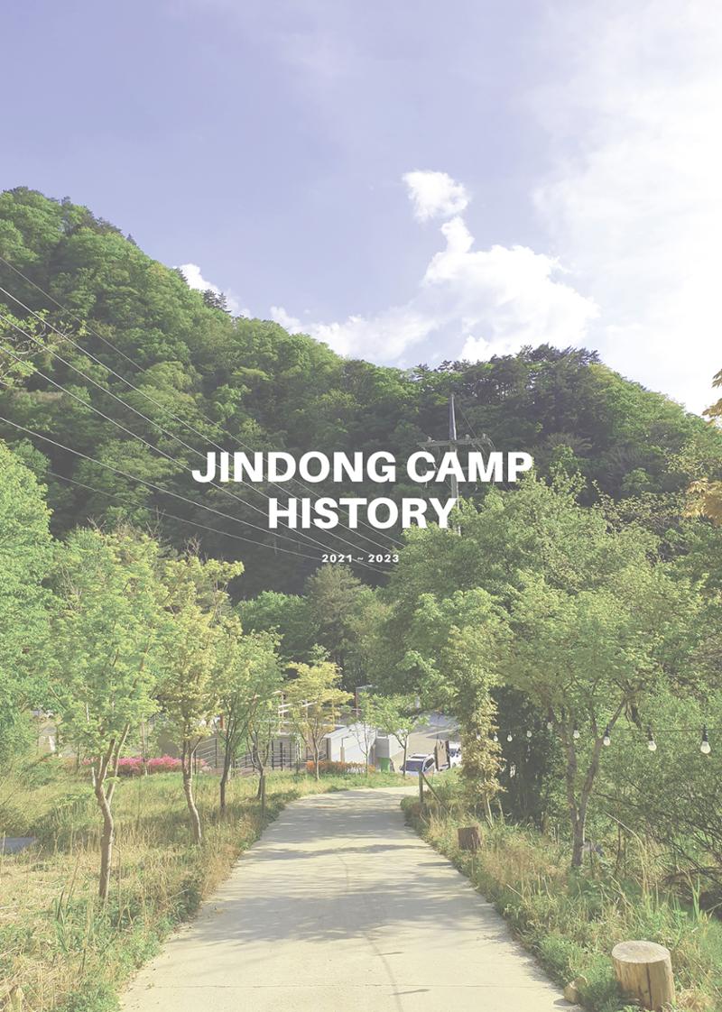 Jindong camp history 2021-2023 (진동리) 38페이지