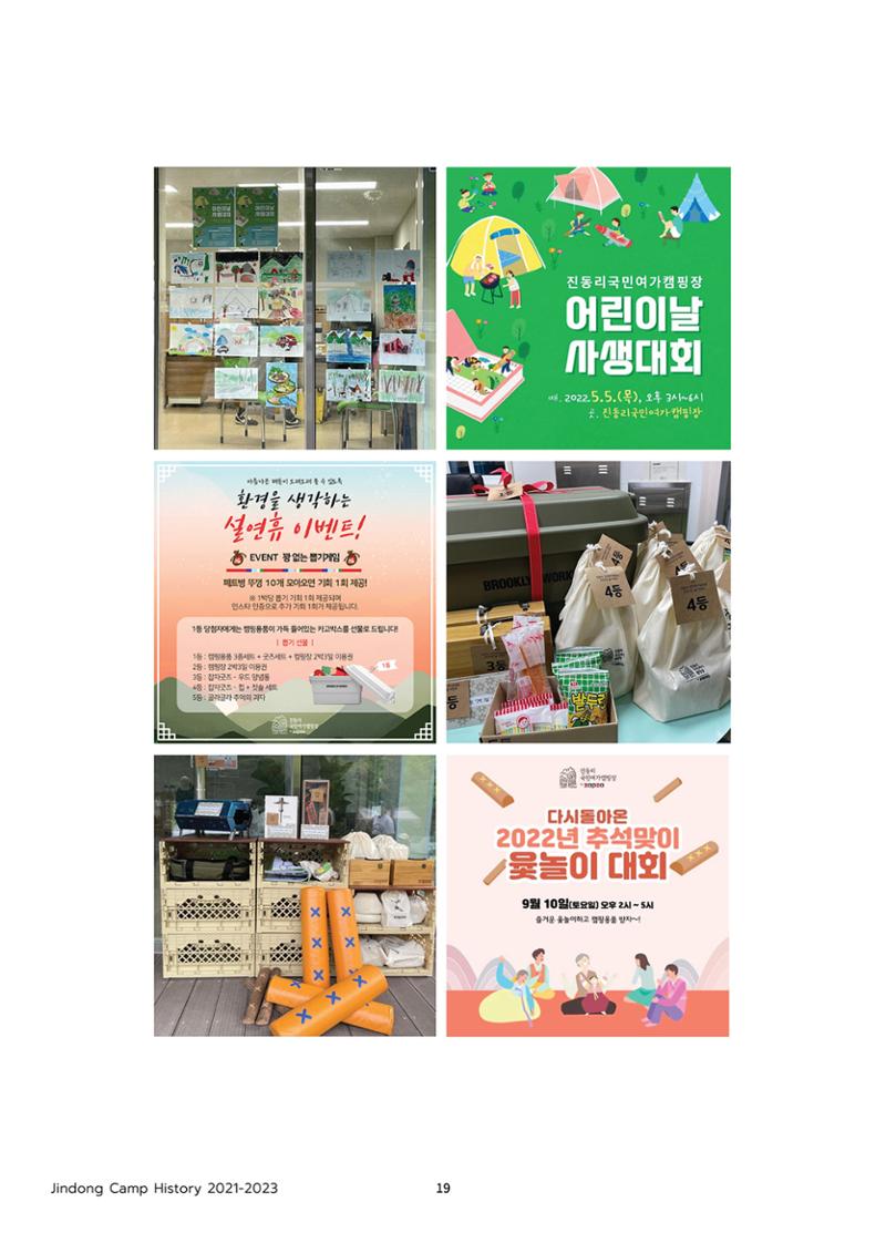 Jindong camp history 2021-2023 (진동리) 19페이지