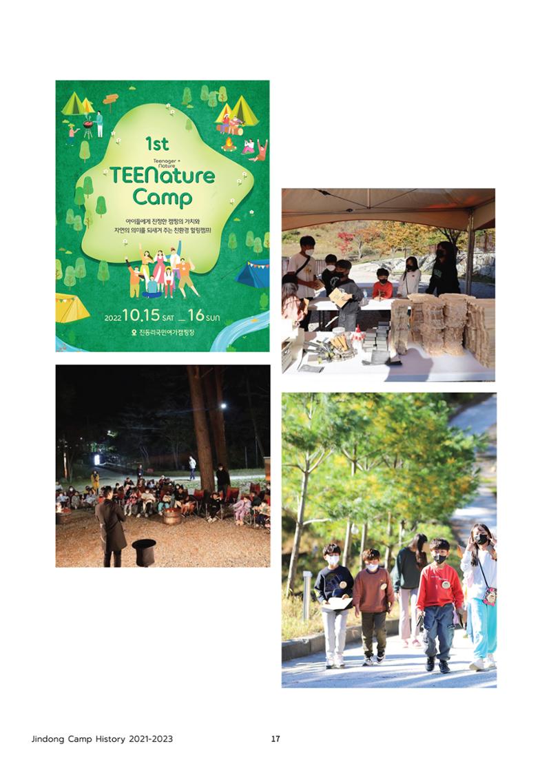 Jindong camp history 2021-2023 (진동리) 17페이지