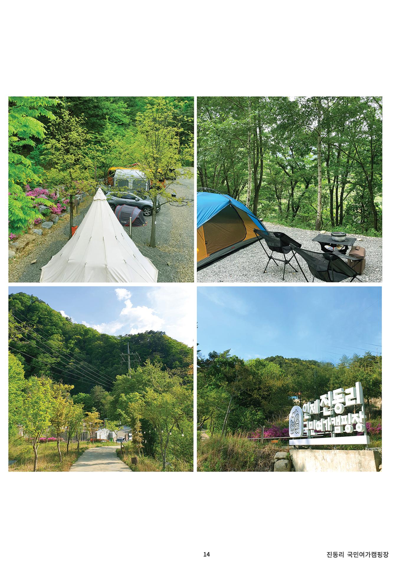 Jindong camp history 2021-2023 (진동리) 14페이지