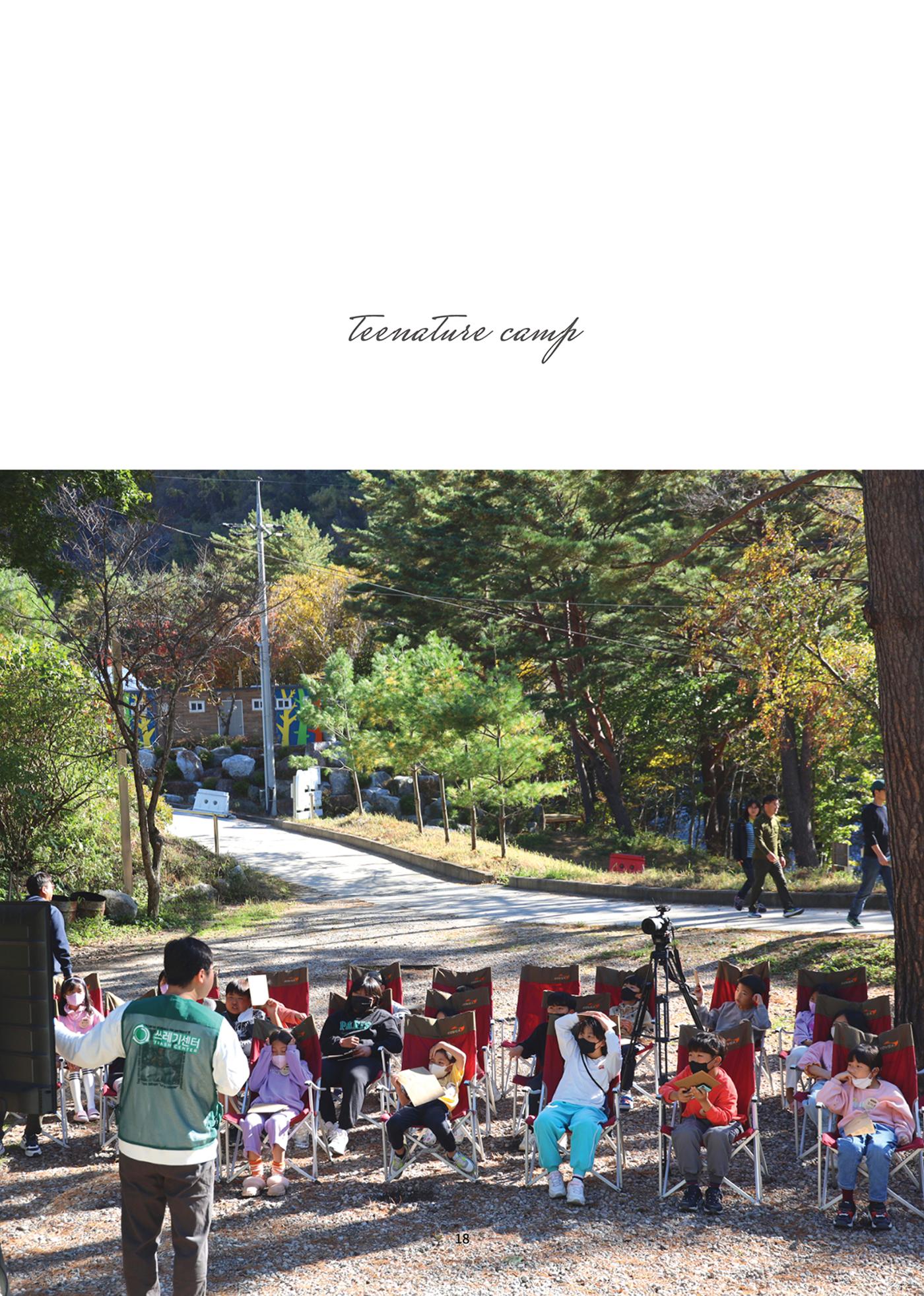 Jindong camp history 2021-2023 (진동리) 18페이지