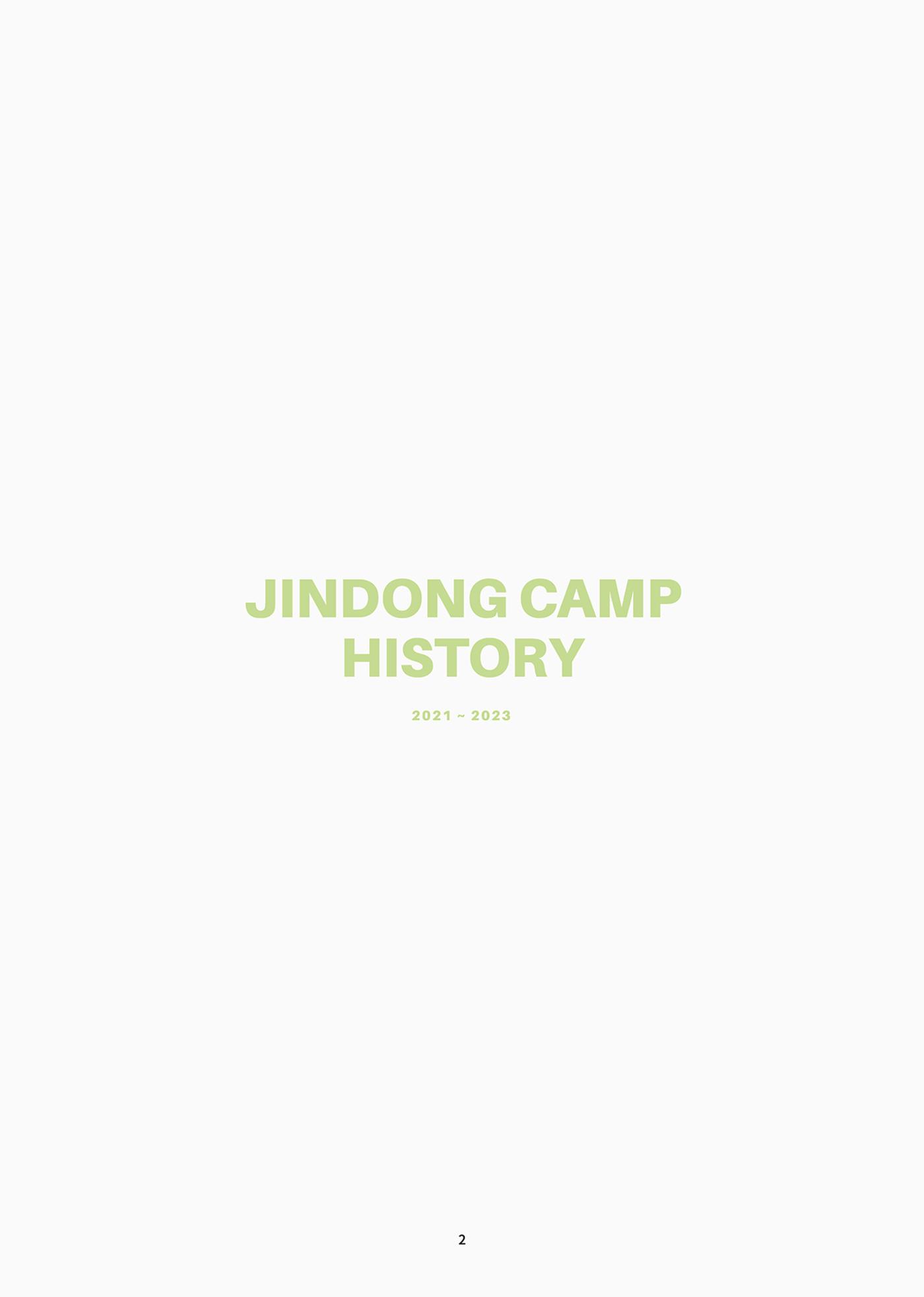 Jindong camp history 2021-2023 (진동리) 2페이지