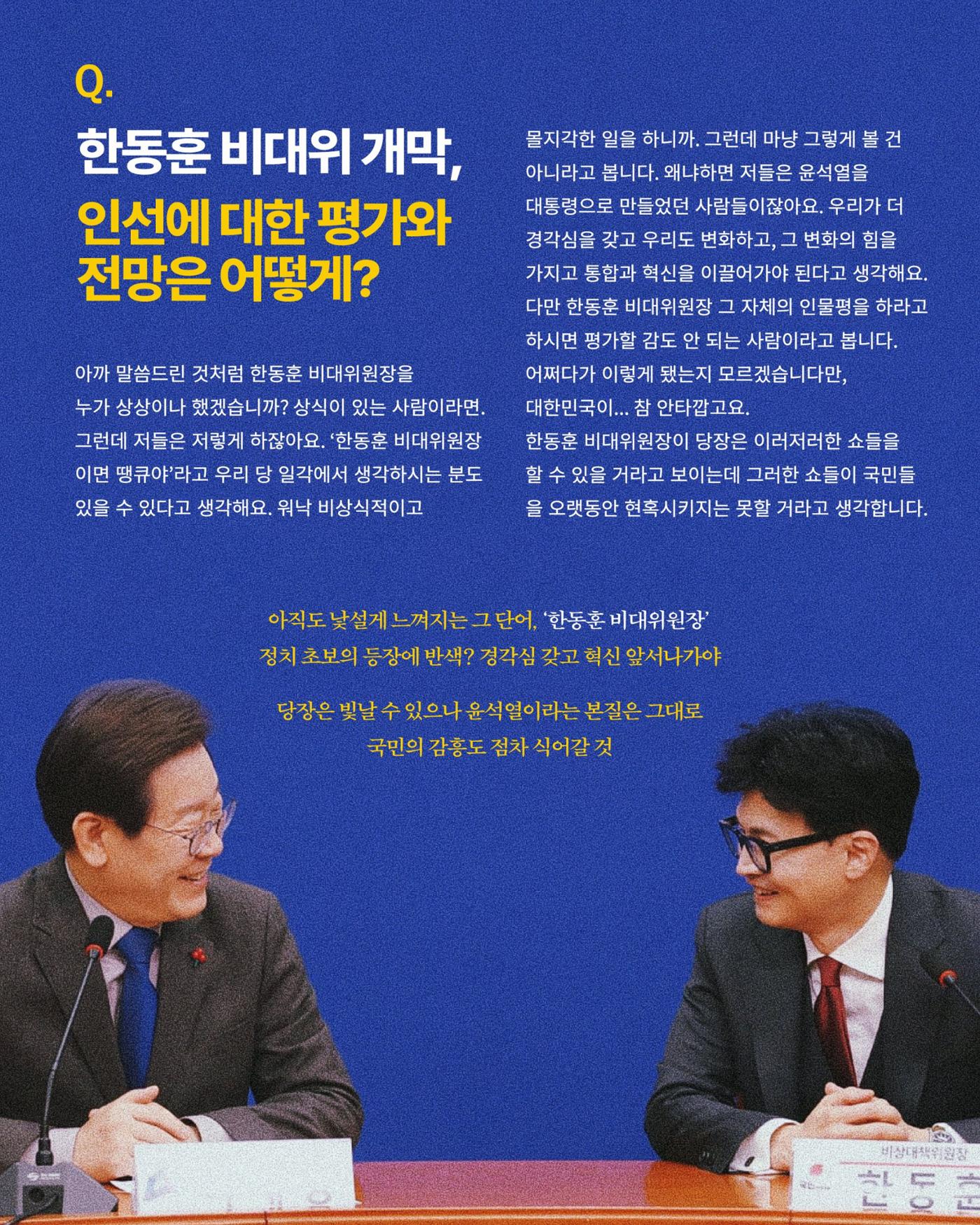 [월간 서대위 12월호] - 더불어민주당 서울특별시당 대학생위원회 10페이지