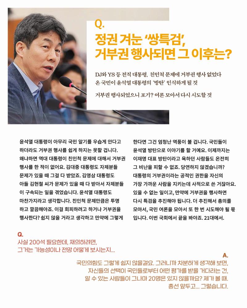[월간 서대위 12월호] - 더불어민주당 서울특별시당 대학생위원회 9페이지