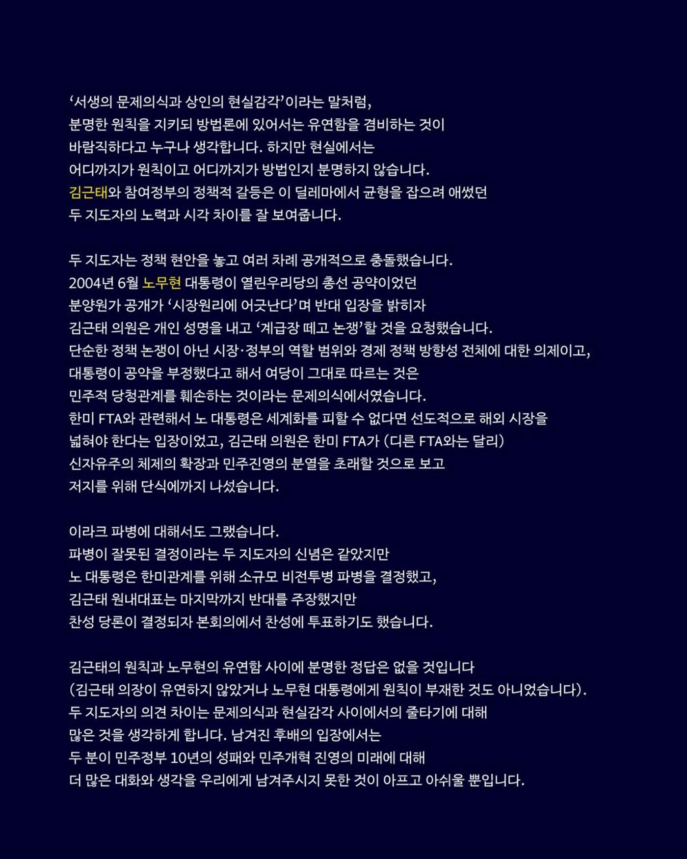 [월간 서대위 12월호] - 더불어민주당 서울특별시당 대학생위원회 20페이지