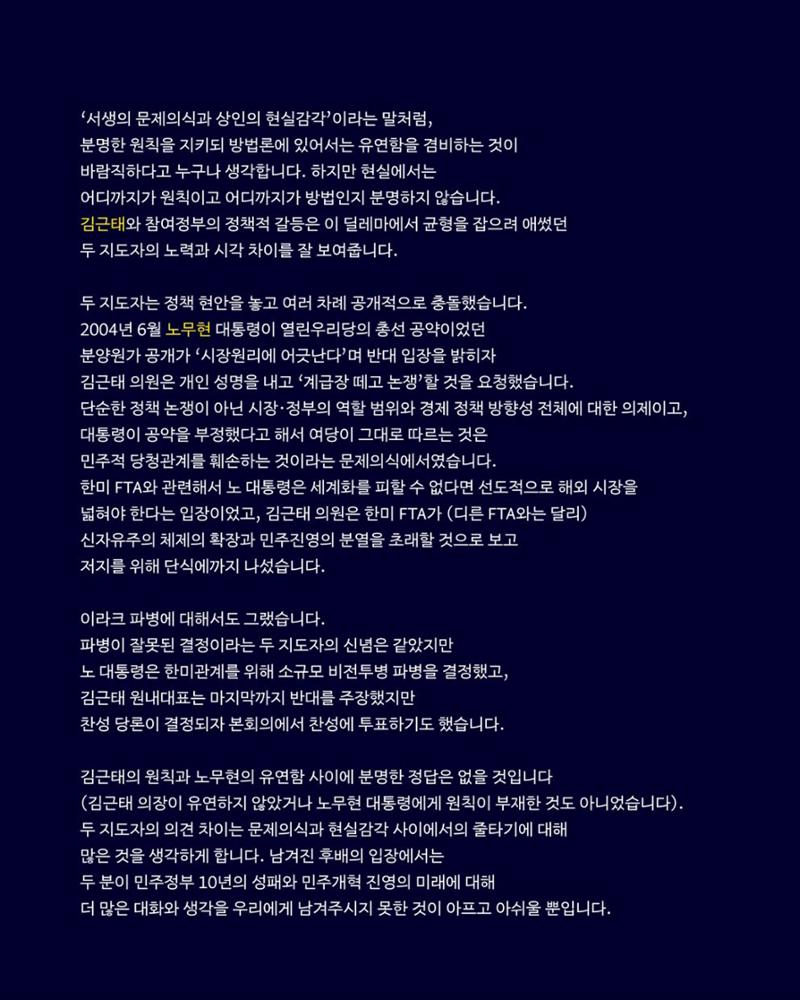 [월간 서대위 12월호] - 더불어민주당 서울특별시당 대학생위원회 20페이지