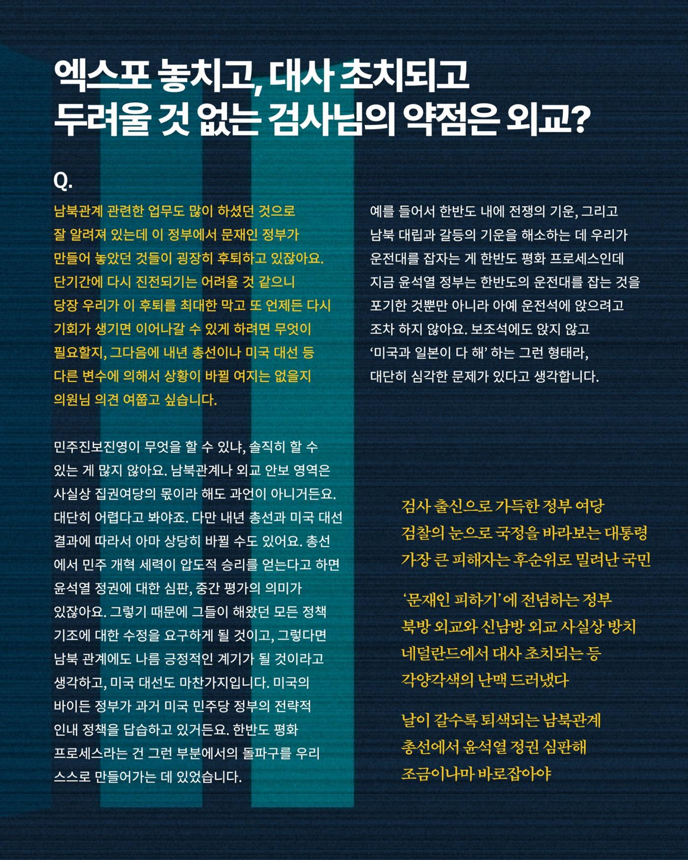[월간 서대위 12월호] - 더불어민주당 서울특별시당 대학생위원회 7페이지
