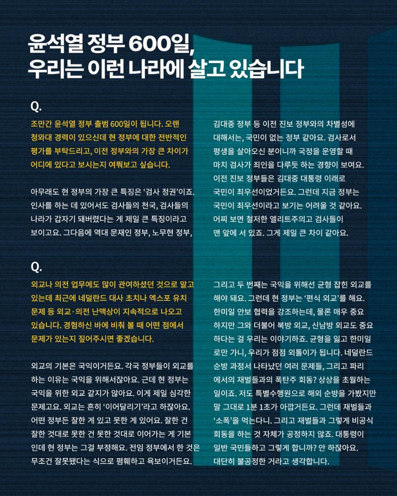 [월간 서대위 12월호] - 더불어민주당 서울특별시당 대학생위원회 6페이지