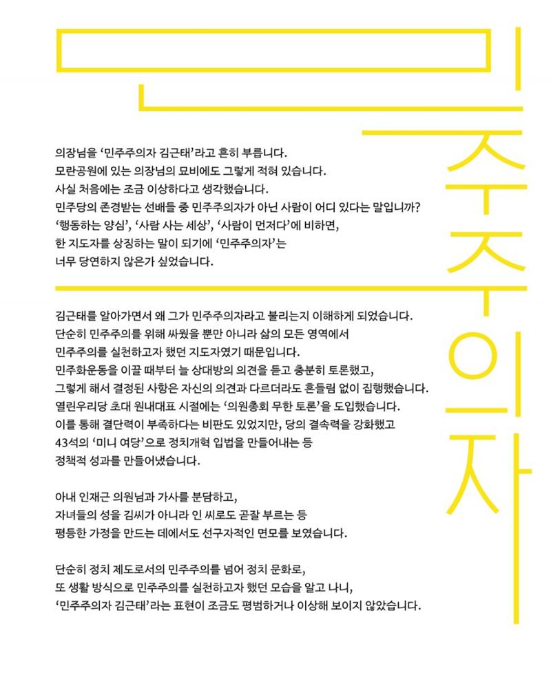 [월간 서대위 12월호] - 더불어민주당 서울특별시당 대학생위원회 16페이지