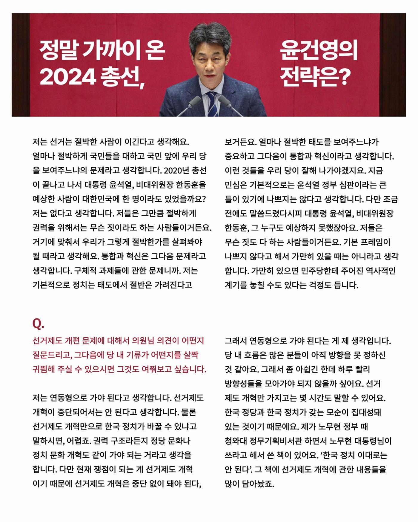[월간 서대위 12월호] - 더불어민주당 서울특별시당 대학생위원회 8페이지