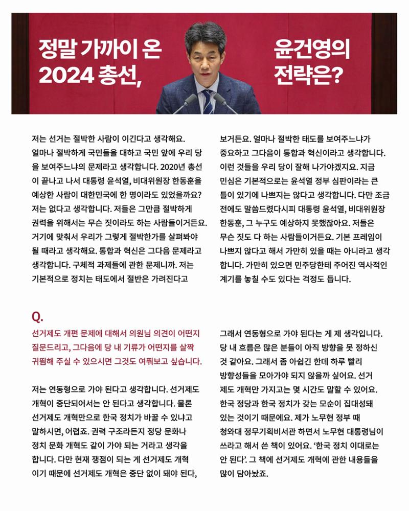 [월간 서대위 12월호] - 더불어민주당 서울특별시당 대학생위원회 8페이지