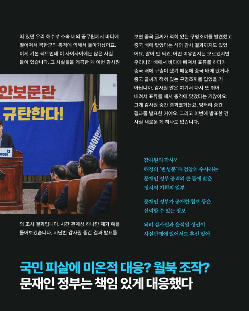 [월간 서대위 12월호] - 더불어민주당 서울특별시당 대학생위원회 12페이지