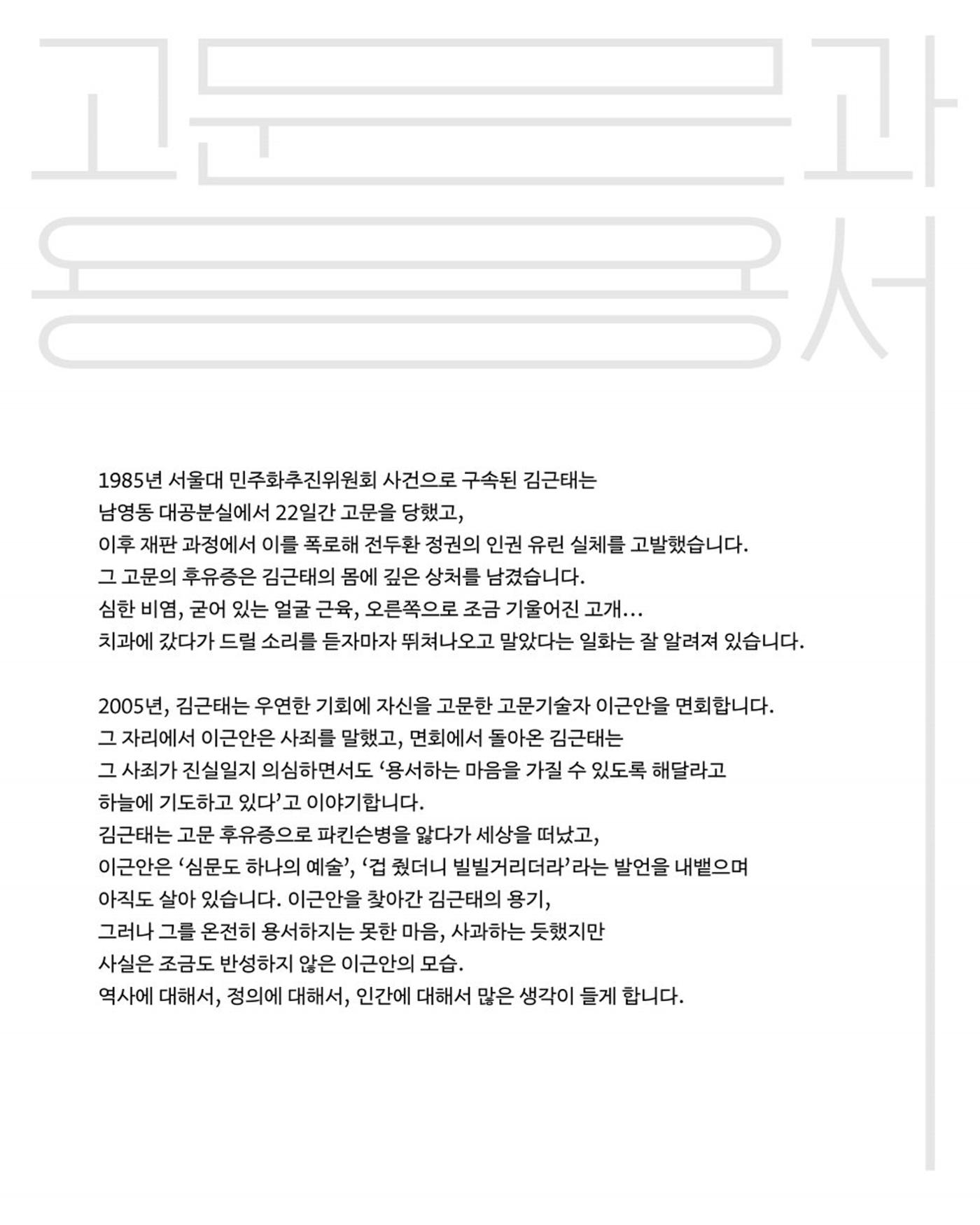 [월간 서대위 12월호] - 더불어민주당 서울특별시당 대학생위원회 21페이지