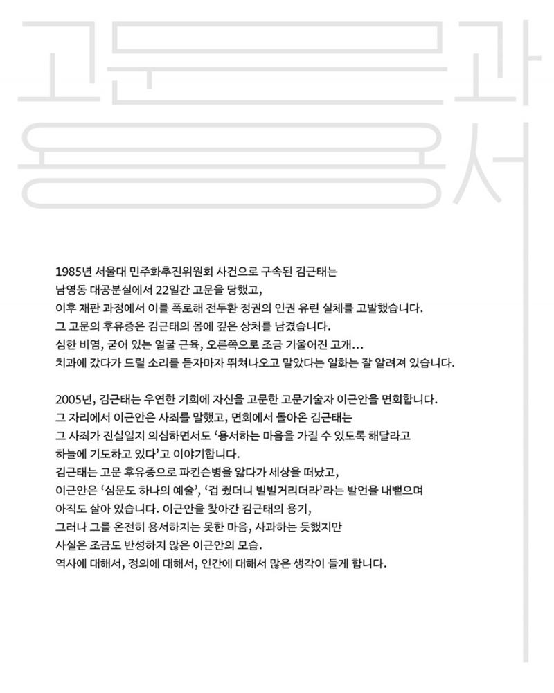 [월간 서대위 12월호] - 더불어민주당 서울특별시당 대학생위원회 21페이지
