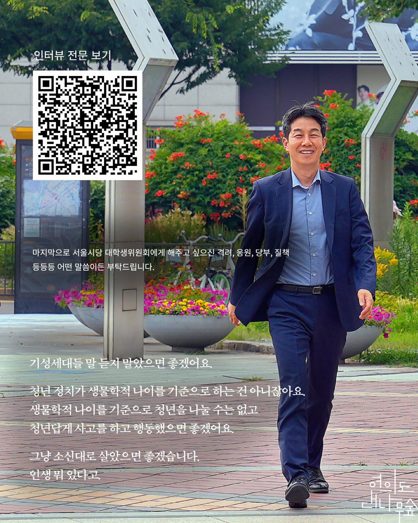 [월간 서대위 12월호] - 더불어민주당 서울특별시당 대학생위원회 14페이지