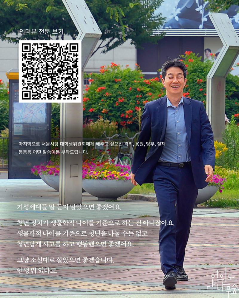 [월간 서대위 12월호] - 더불어민주당 서울특별시당 대학생위원회 14페이지