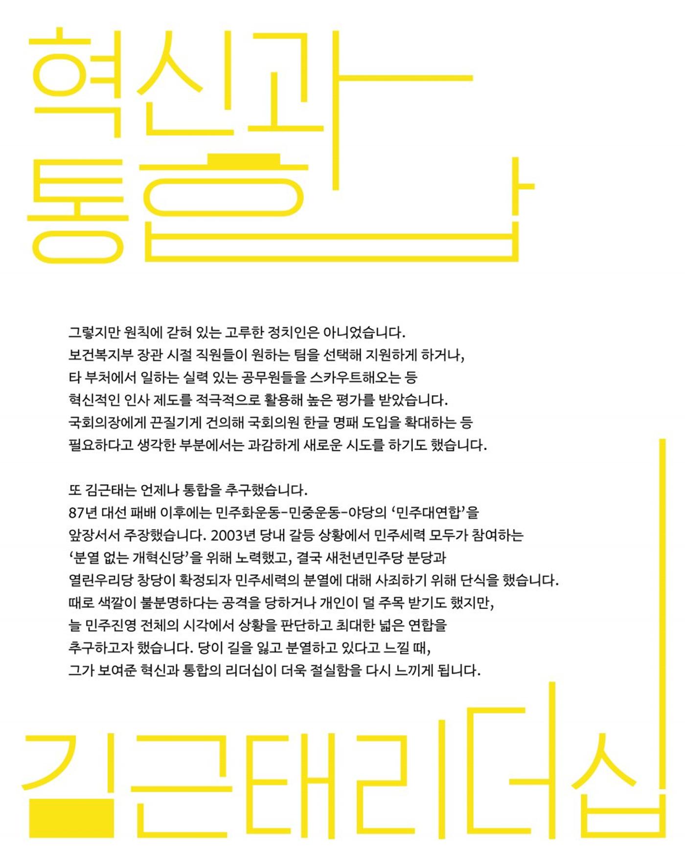 [월간 서대위 12월호] - 더불어민주당 서울특별시당 대학생위원회 18페이지