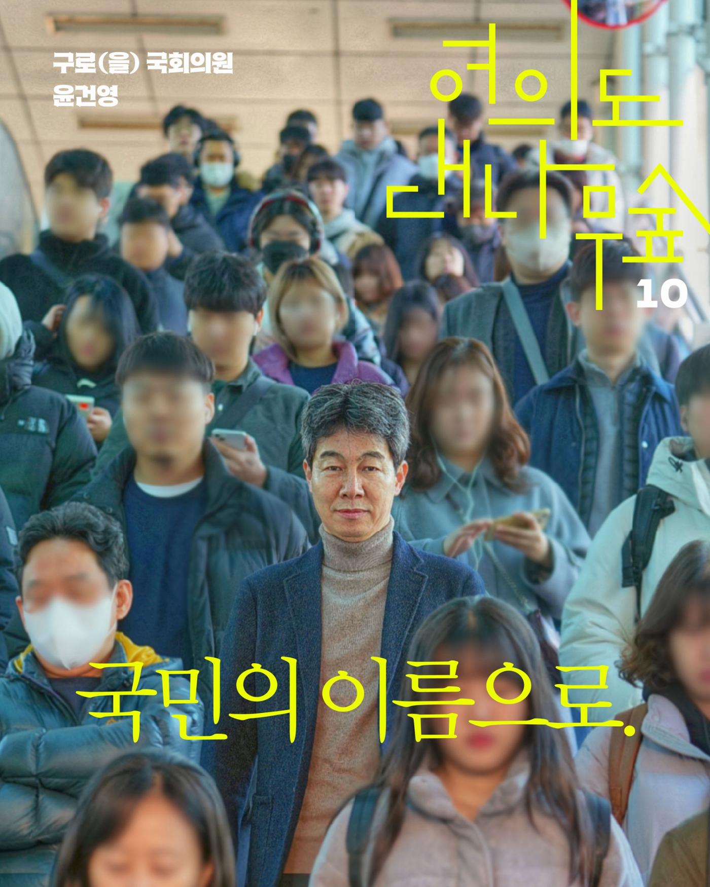 [월간 서대위 12월호] - 더불어민주당 서울특별시당 대학생위원회 5페이지