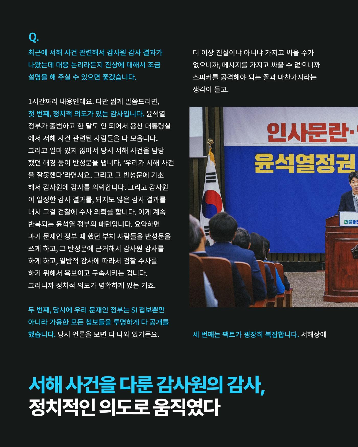 [월간 서대위 12월호] - 더불어민주당 서울특별시당 대학생위원회 11페이지
