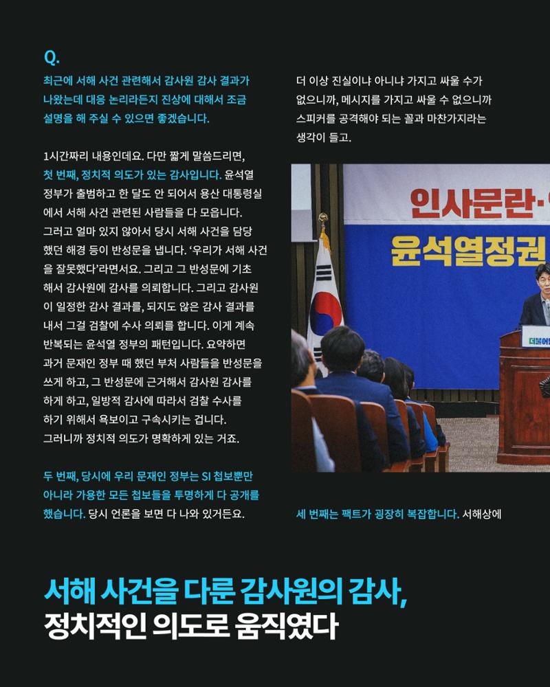[월간 서대위 12월호] - 더불어민주당 서울특별시당 대학생위원회 11페이지