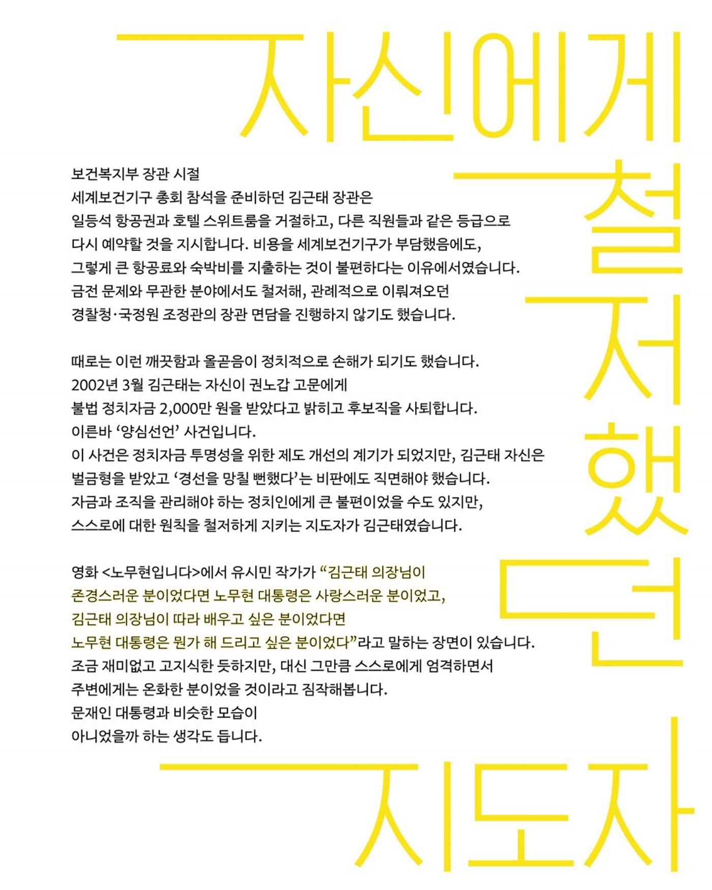 [월간 서대위 12월호] - 더불어민주당 서울특별시당 대학생위원회 17페이지