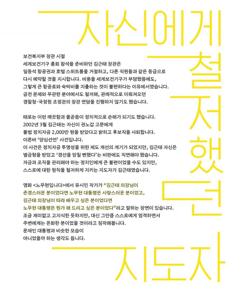 [월간 서대위 12월호] - 더불어민주당 서울특별시당 대학생위원회 17페이지