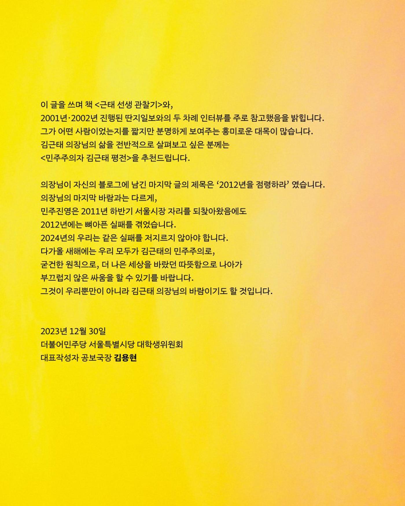 [월간 서대위 12월호] - 더불어민주당 서울특별시당 대학생위원회 22페이지