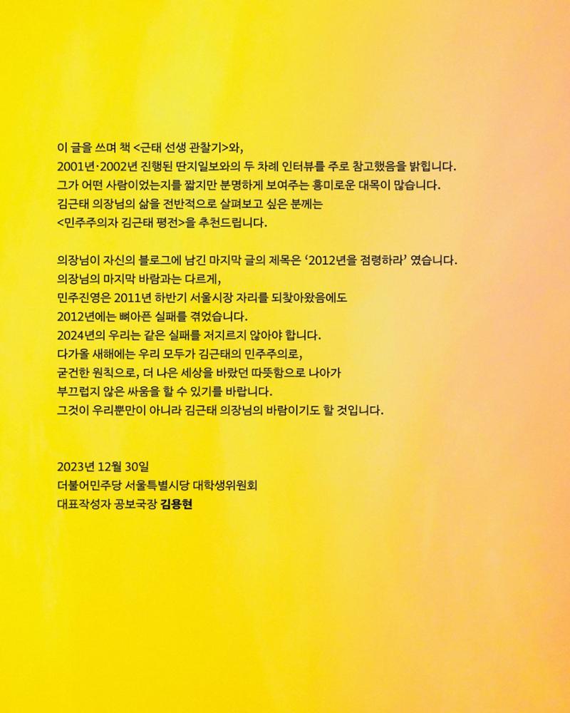 [월간 서대위 12월호] - 더불어민주당 서울특별시당 대학생위원회 22페이지
