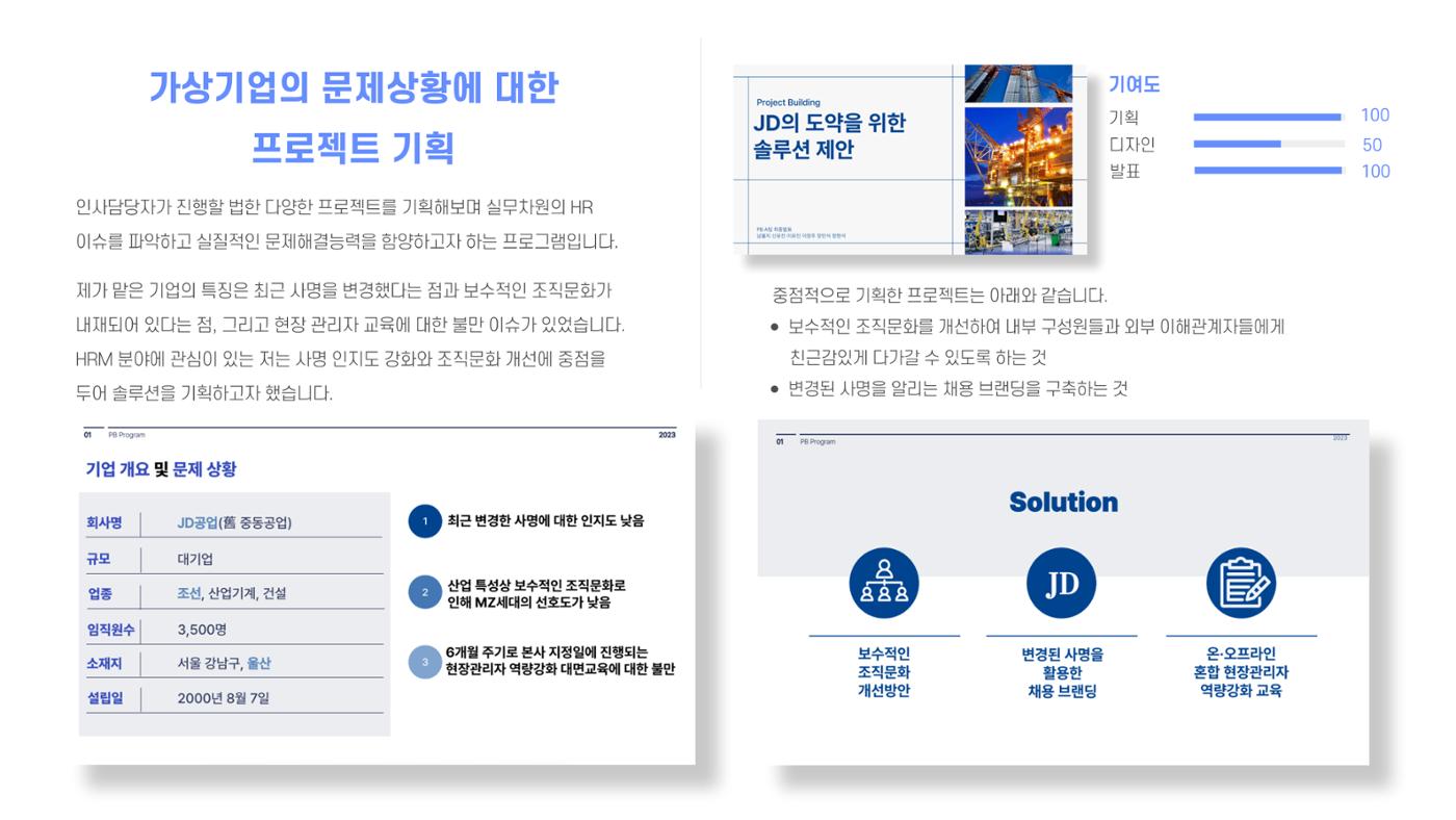 이정주_01032905153_포트폴리오 6페이지