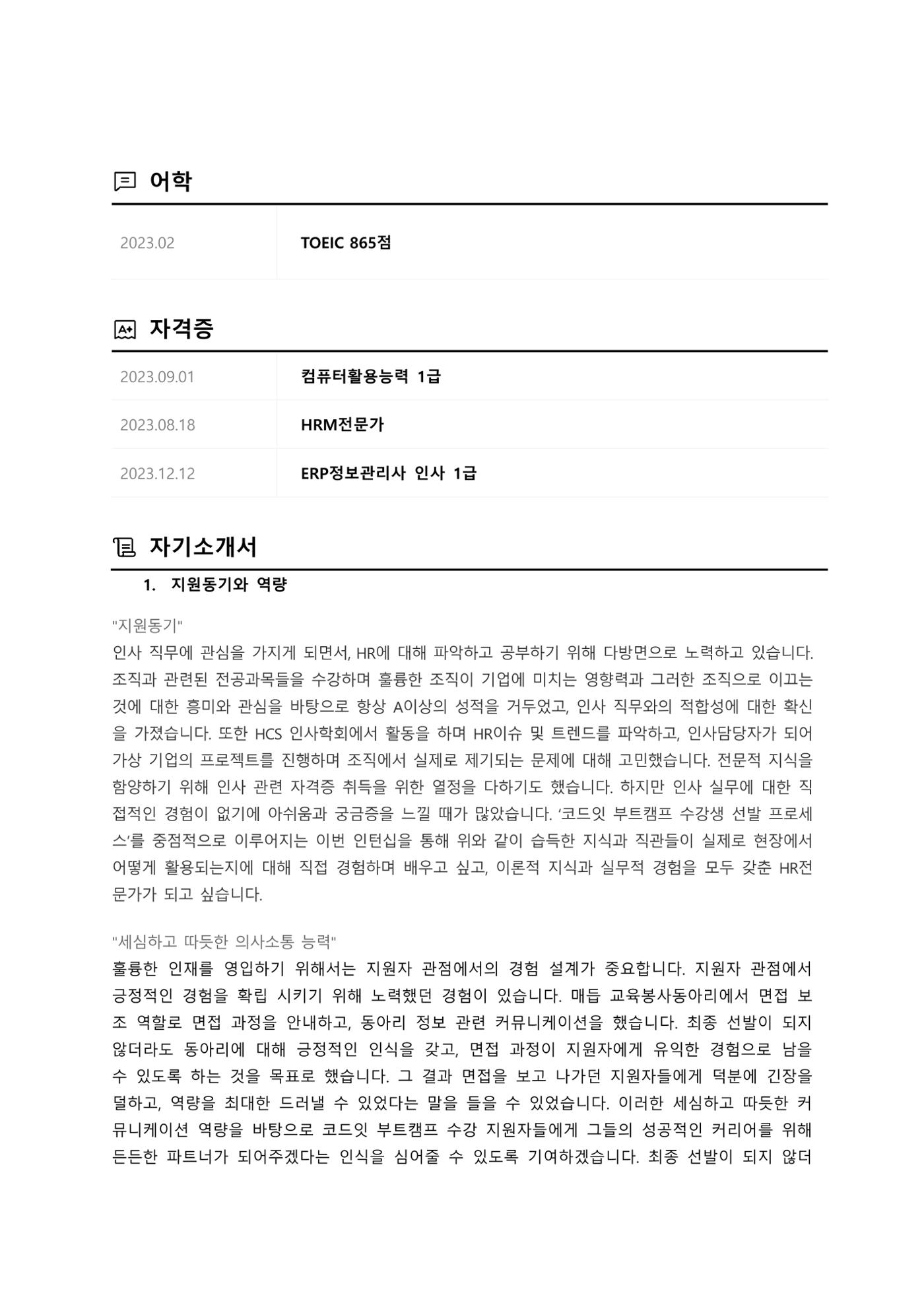 이정주_01032905153_포트폴리오 18페이지