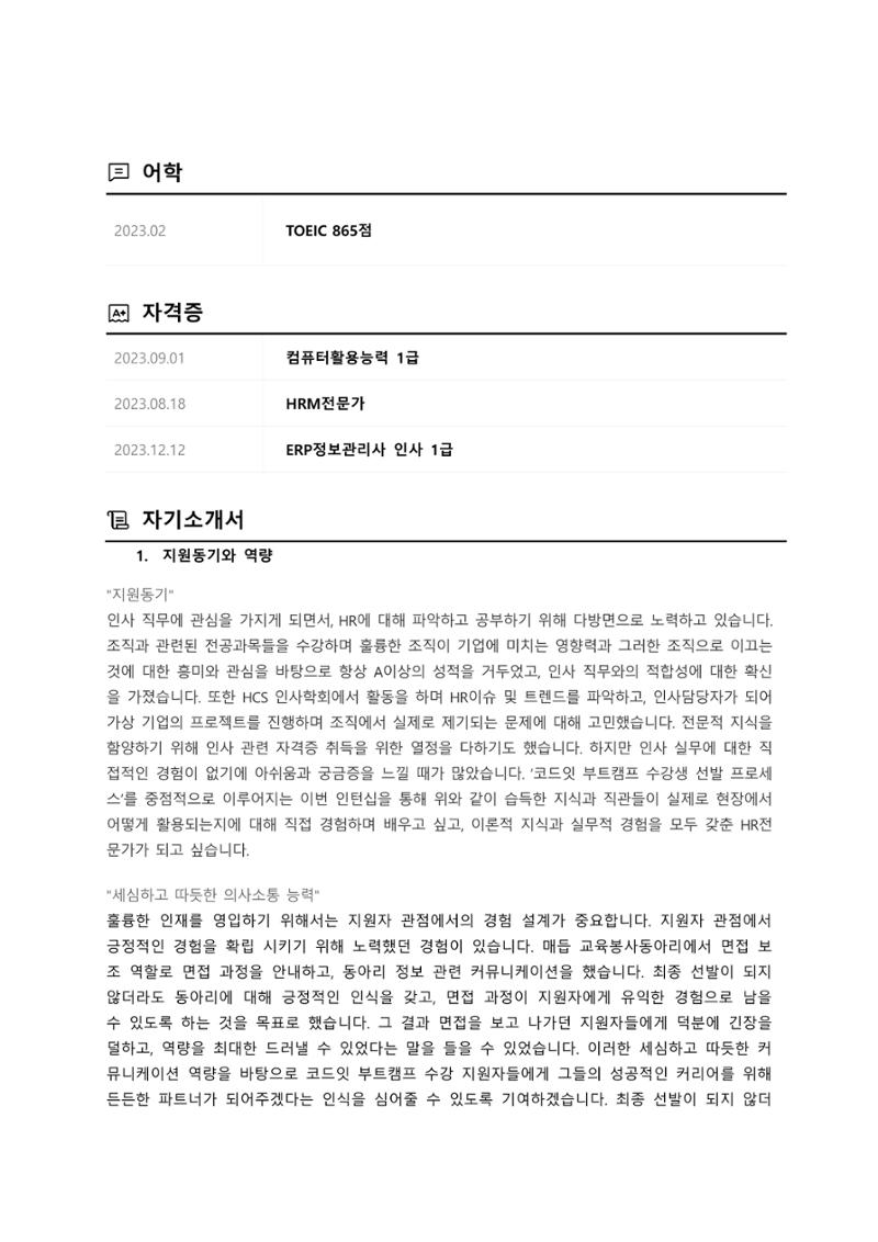 이정주_01032905153_포트폴리오 18페이지