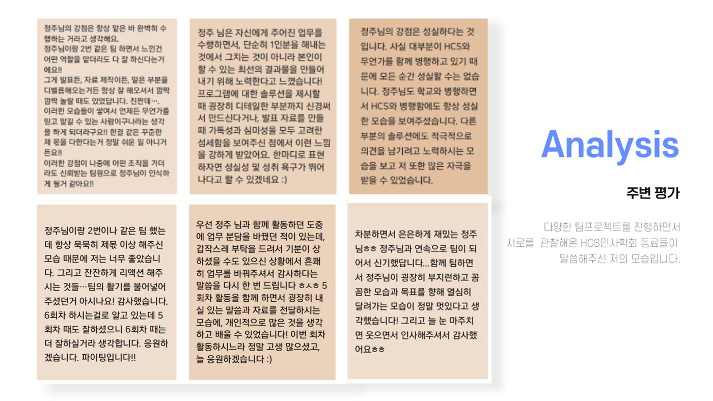 이정주_01032905153_포트폴리오 4페이지