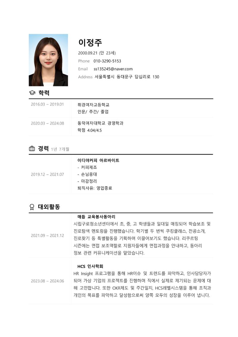 이정주_01032905153_포트폴리오 17페이지