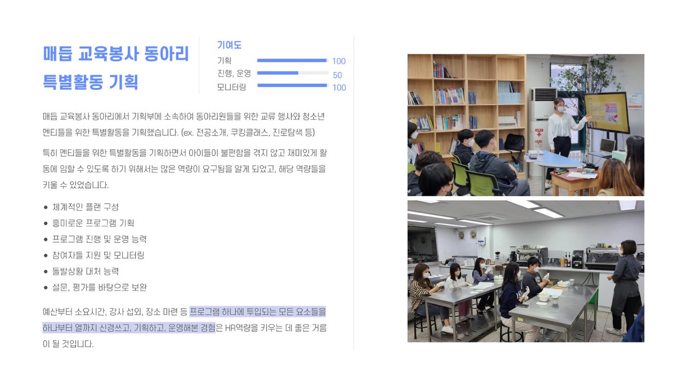 이정주_01032905153_포트폴리오 13페이지