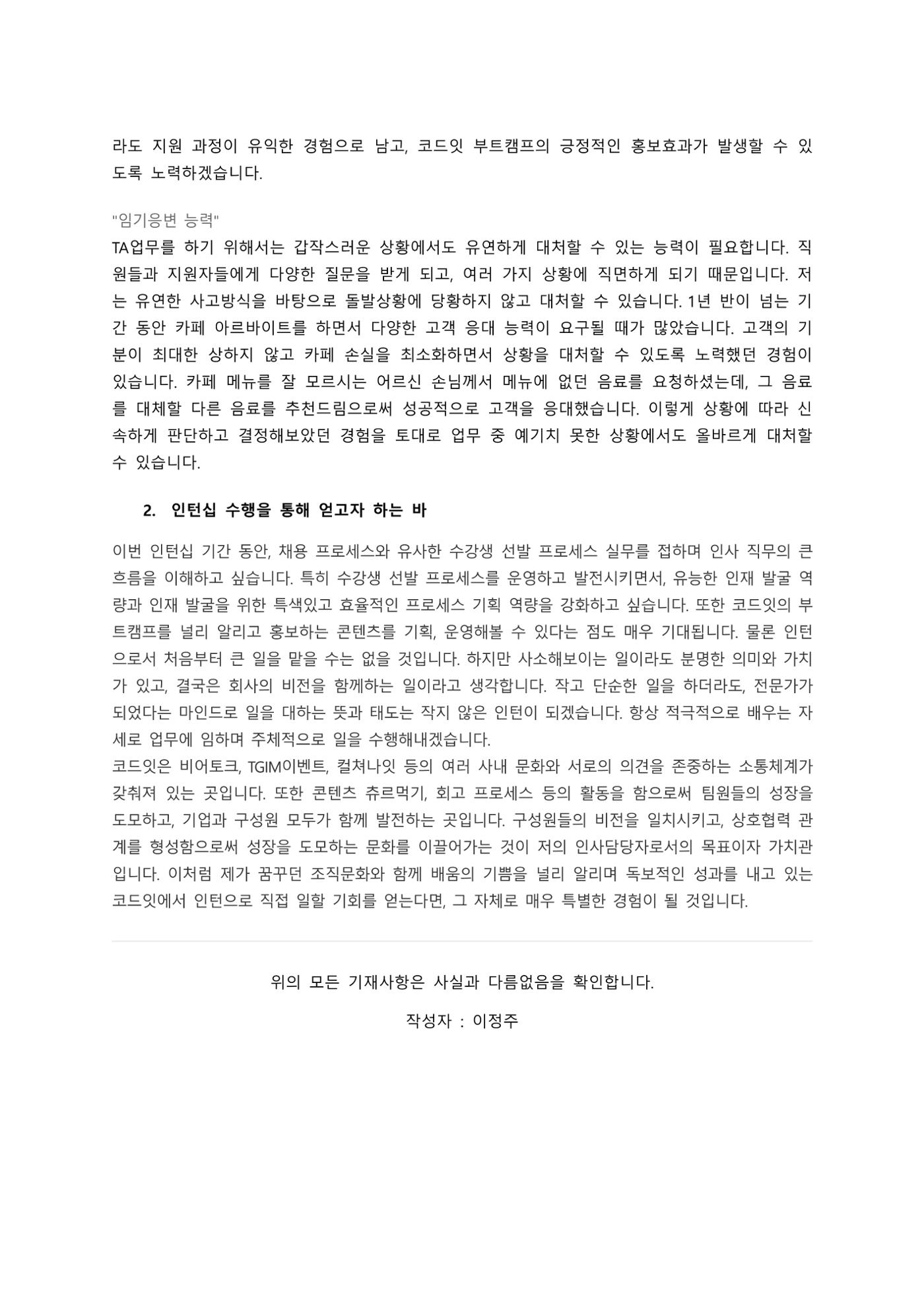 이정주_01032905153_포트폴리오 19페이지