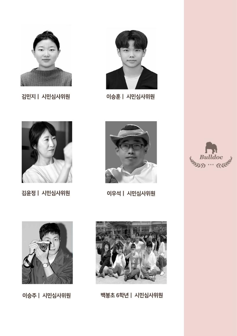 제1회 불독 휴머니즘 사진전 7페이지