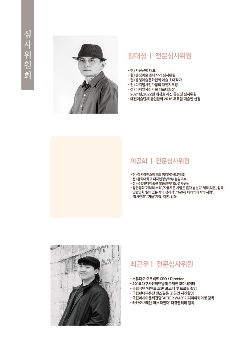 제1회 불독 휴머니즘 사진전 6페이지