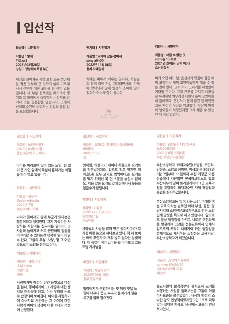 제1회 불독 휴머니즘 사진전 9페이지