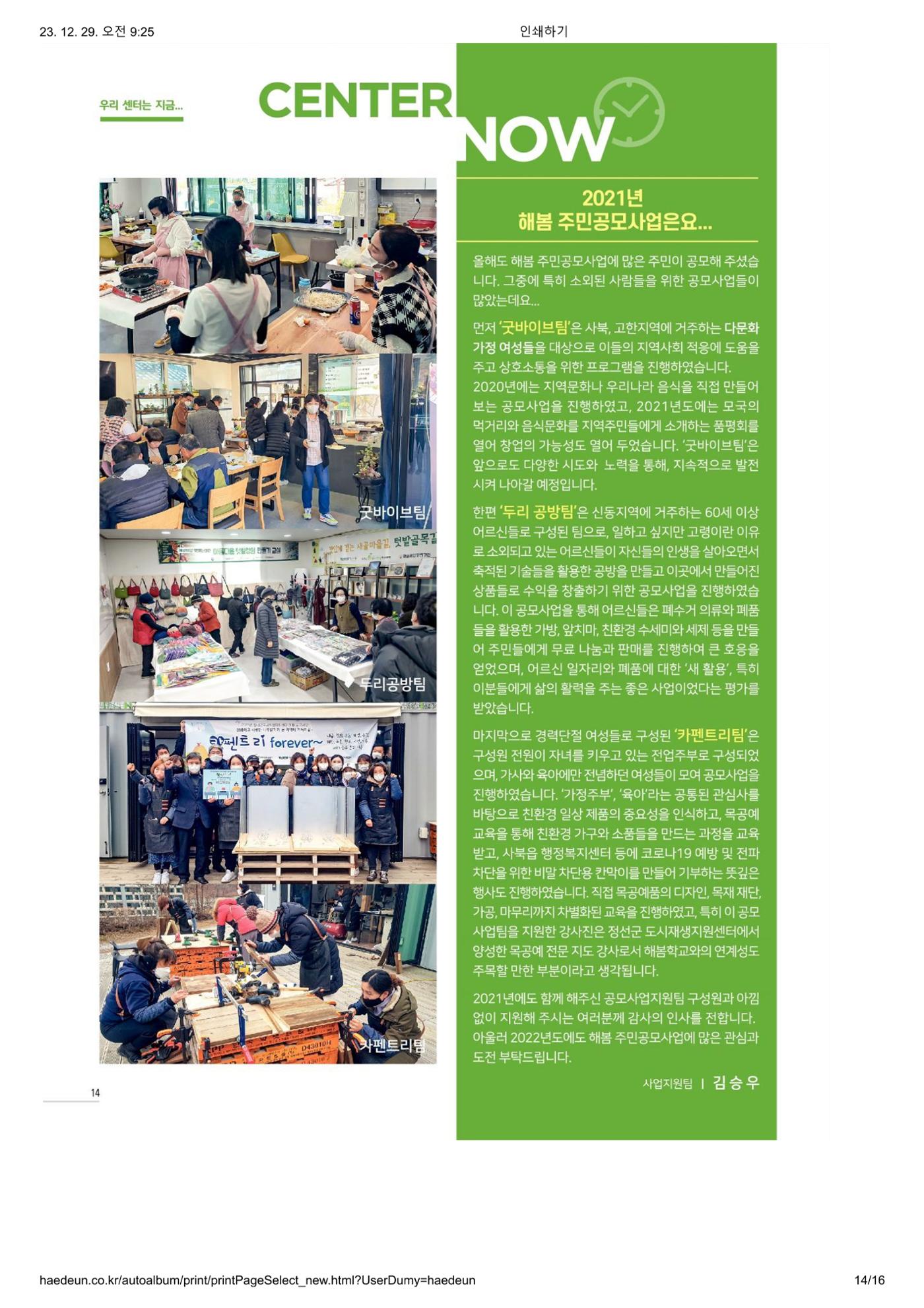 [정선군] 해봄소식 22. vol 05 14p